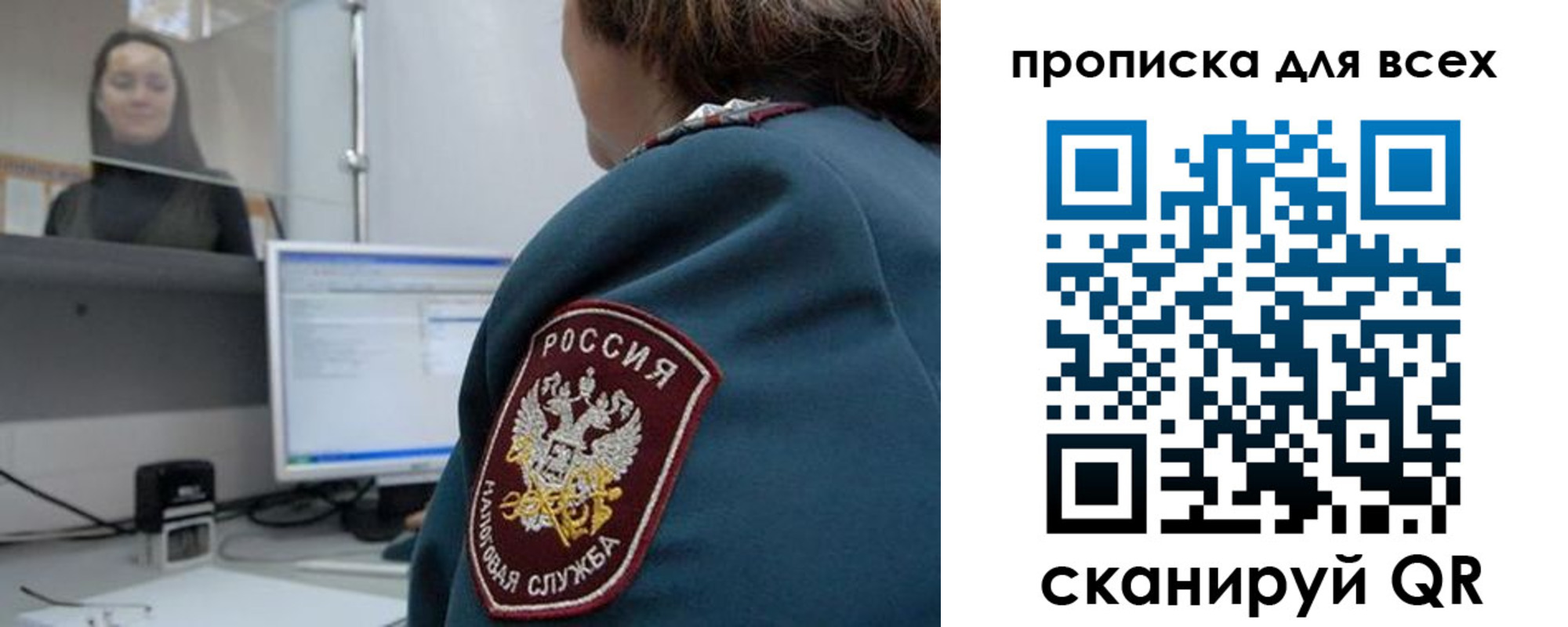 временная регистрация гарантия в Симферополе