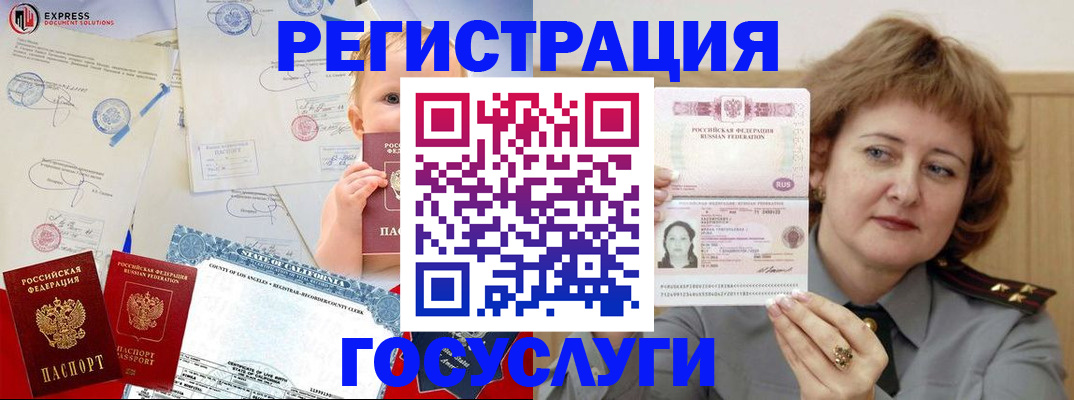 временная регистрация купить в Симферополе