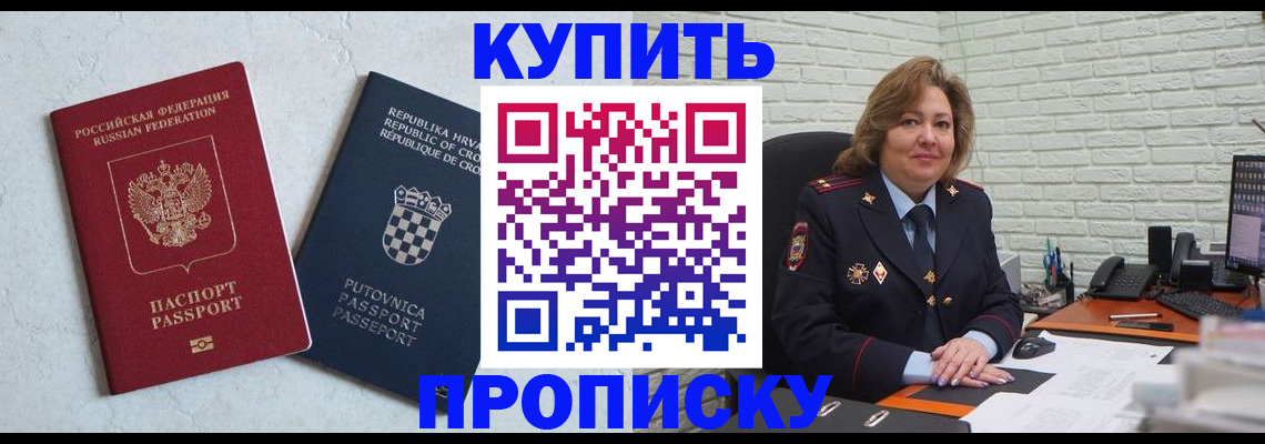 временная регистрация для всех в Симферополе