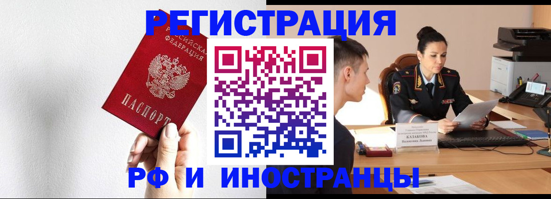 временная прописка в Симферополе