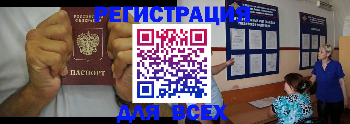 прописка для кредита в Симферополе