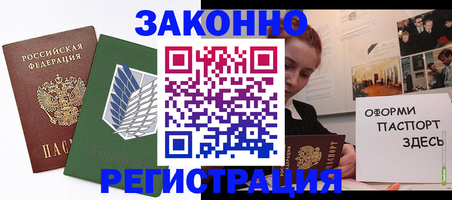 где прописаться в Симферополе