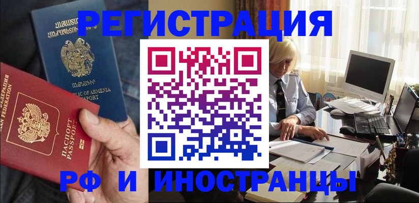 регистрация в Симферополе
