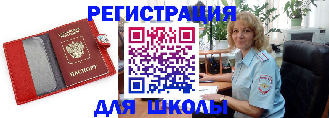 временная регистрация собственник в Симферополе